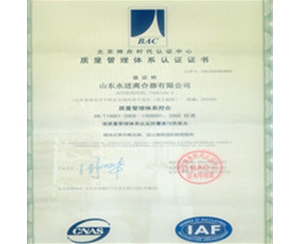 咸宁ISO9001质量体系